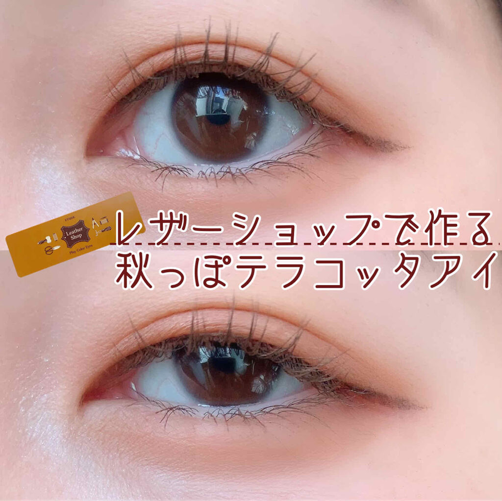 プレイカラー アイシャドウ/ETUDE/アイシャドウパレットを使ったクチコミ（1枚目）