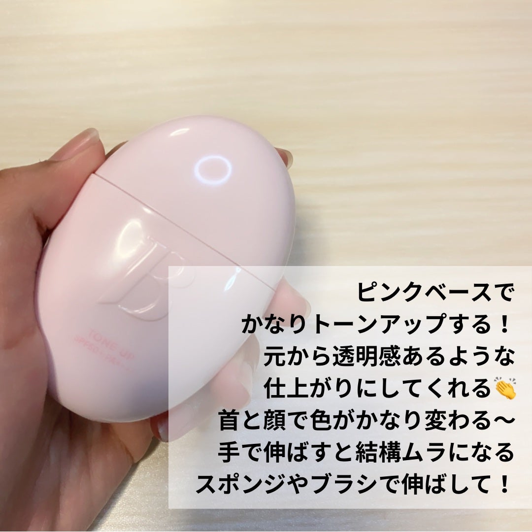 バニラコ オールデイトーンアップベースクリーム/BANILA CO/化粧下地を使ったクチコミ(2枚目)