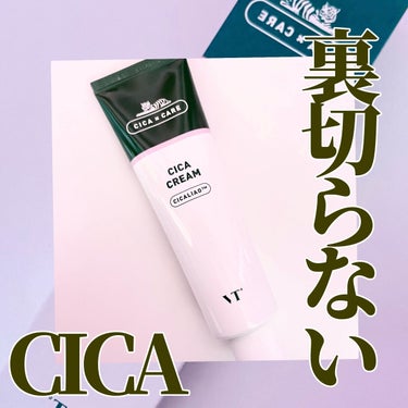 CICA クリーム/VT/フェイスクリームを使ったクチコミ（1枚目）