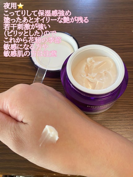 バイオヒールボ プロバイオダーム 3Dリフティングクリーム/BIOHEAL BOH/フェイスクリームを使ったクチコミ(3枚目)