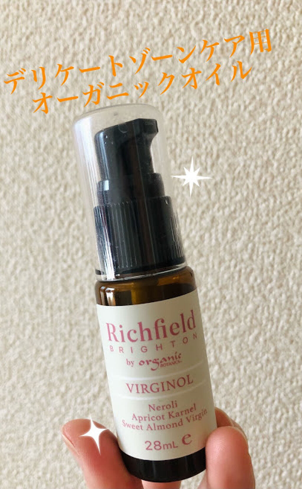 ヴァージノル/オーガニックボタニクス/デリケートゾーンケアを使ったクチコミ（1枚目）