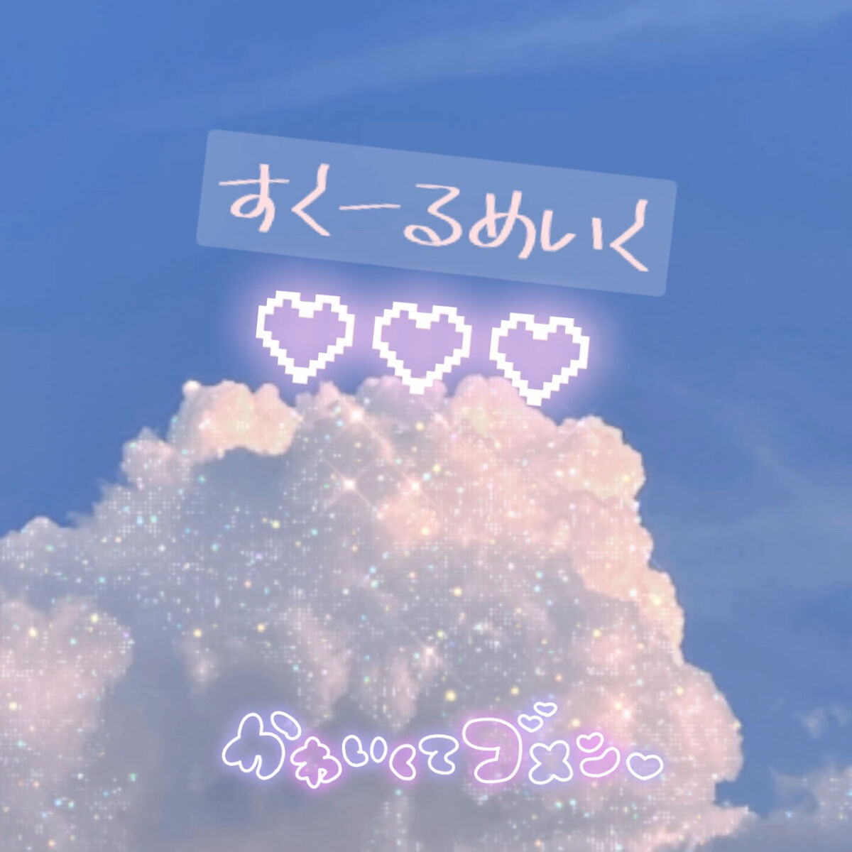 マーメイドスキンジェルUV/キャンメイク/日焼け止めジェルを使ったクチコミ（1枚目）