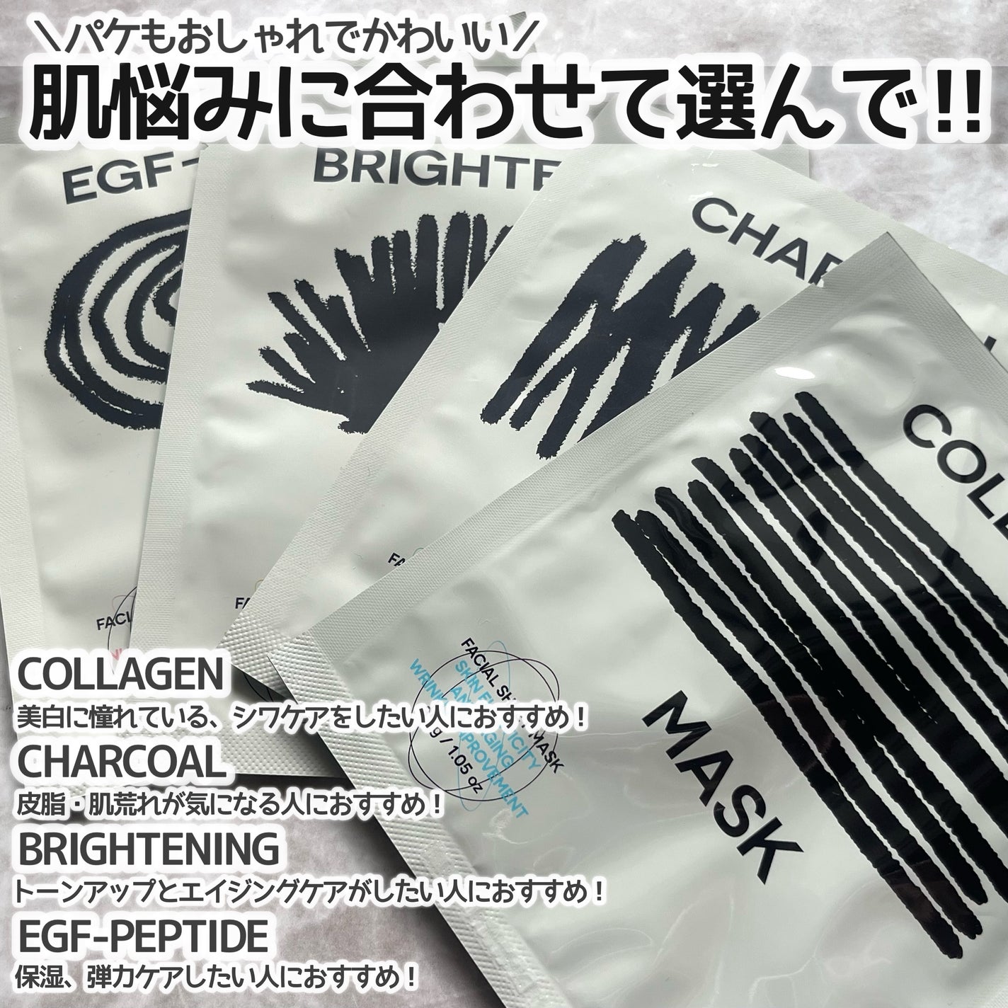 ブライトニングマスク/TREATIS/シートマスク・パックを使ったクチコミ(2枚目)