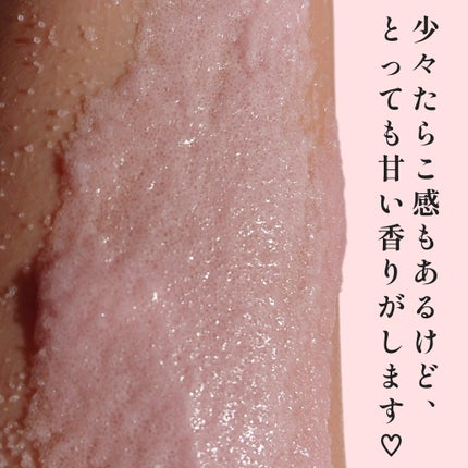 Q+Me スウィート ボム タラソ スクラブ/AGARISM/バスト・ヒップケアを使ったクチコミ(5枚目)