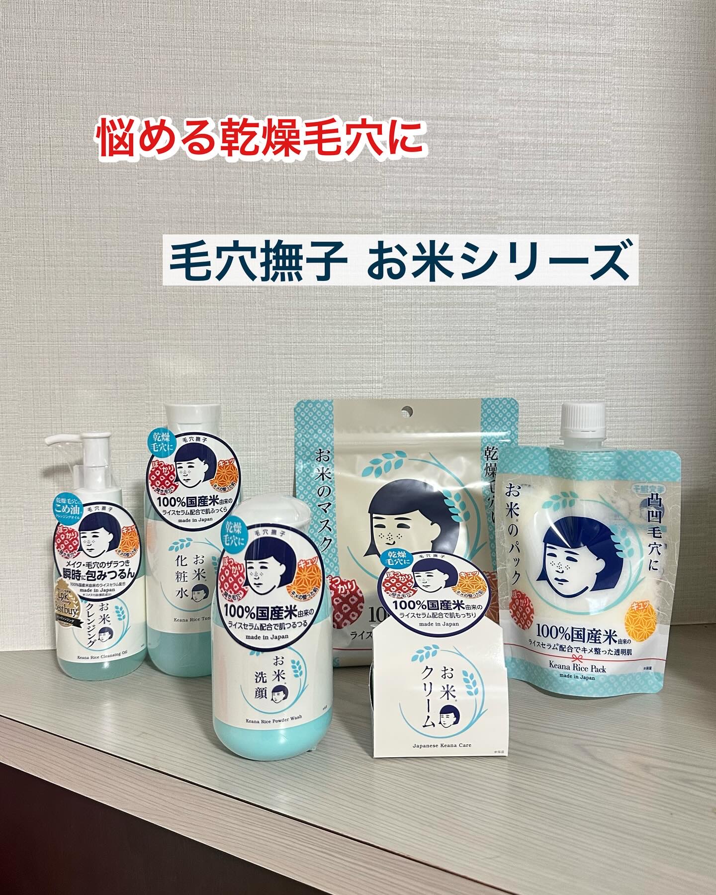 お米のパック/毛穴撫子/洗い流すパック・マスクを使ったクチコミ（1枚目）