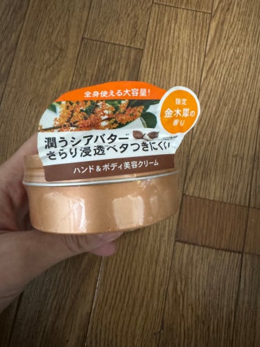 AHALO BUTTER ハンド＆ボディ モイストクリーム キンモクセイの香りのクチコミ「AHALO BUTTER　ハンド＆ボディ モイストクリーム キンモクセイの香り100gを年末あ.....」（2枚目）