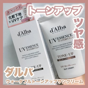 🌷 サンクラウド株式会社様から頂きました🌷

ダルバ ウォータフル トーンアップ サンクリーム
ピンク

⋆┈┈┈┈┈┈┈┈┈┈┈┈┈┈┈⋆

⬛︎特徴⬛︎

・紫外線カット＋トーンアップクリーム+水光