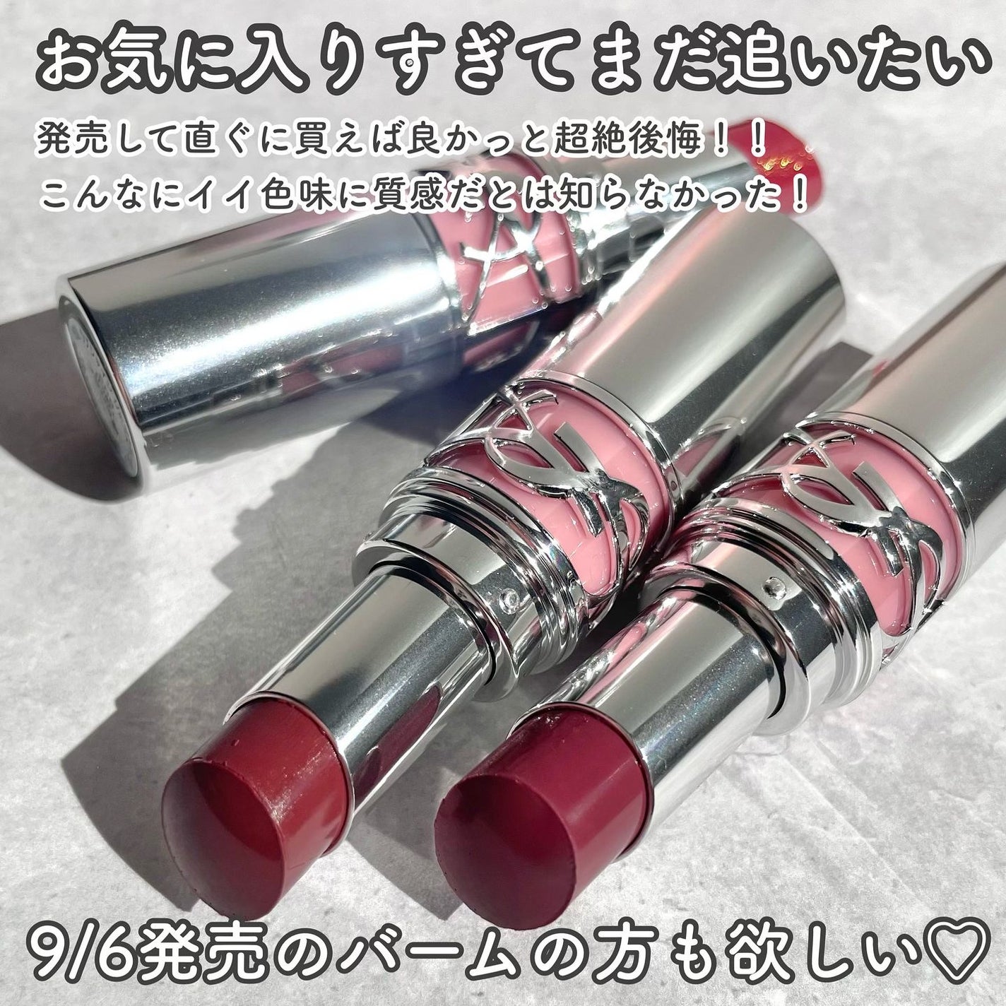 YSL ラブシャイン リップスティック/YVES SAINT LAURENT BEAUTE/口紅を使ったクチコミ(7枚目)