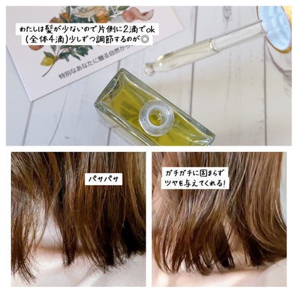 オーガニックヘアシロップ/PINKGHOST/ヘアオイルを使ったクチコミ(5枚目)
