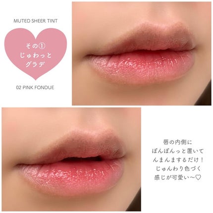 ミューテッドシアーティント/Ririmew/リップティントを使ったクチコミ(5枚目)