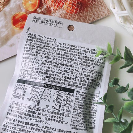 Baby White 60粒/renaTerra/美容サプリメントを使ったクチコミ(3枚目)