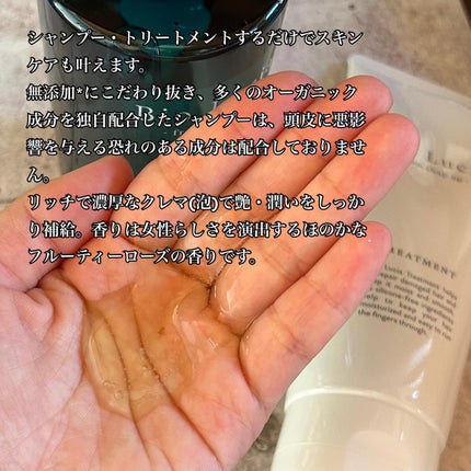 ビオルチアトリートメント/Bio Lucia(ビオルチア)/洗い流すヘアトリートメントを使ったクチコミ(2枚目)