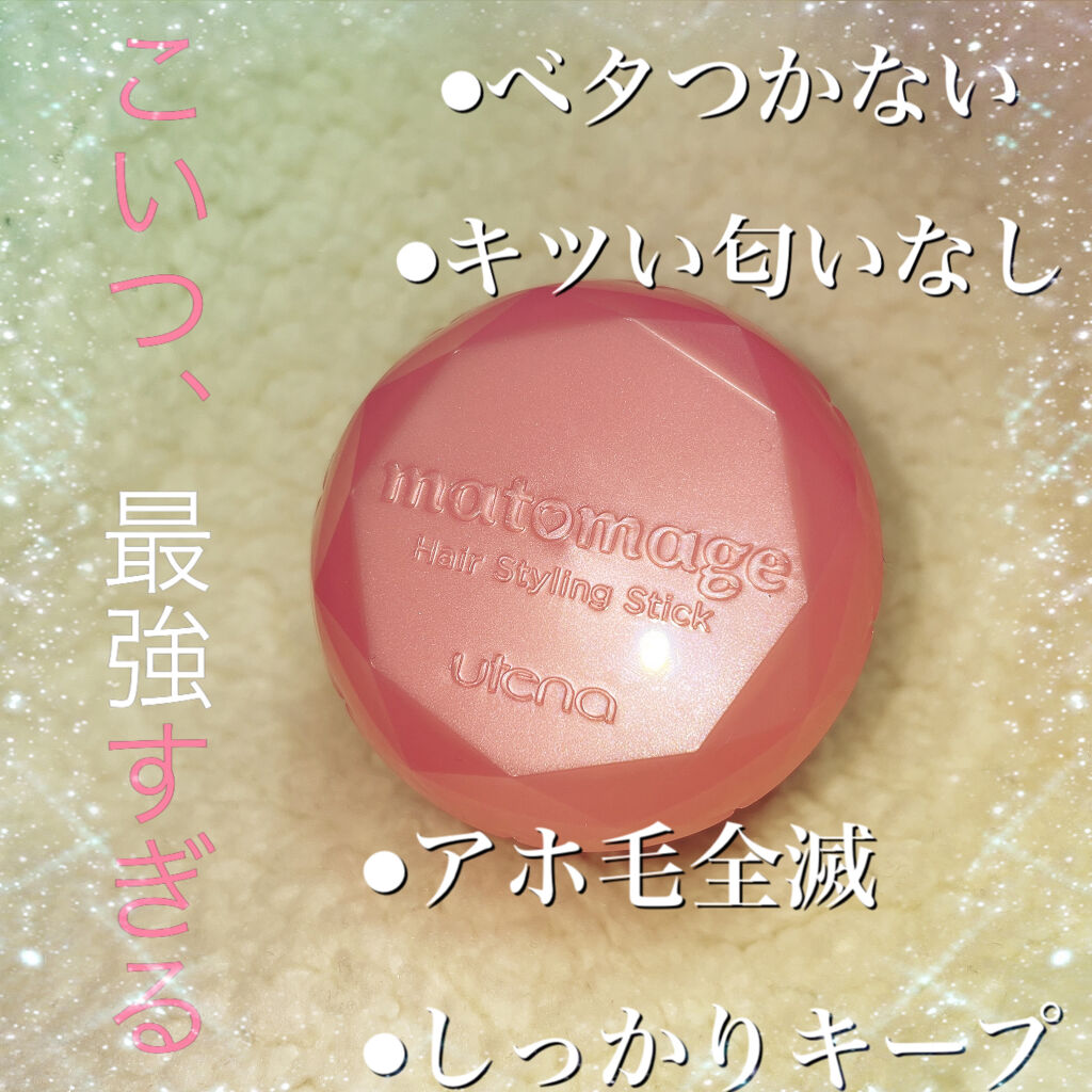 まとめ髪スティック レギュラー/マトメージュ/ヘアワックス・クリームを使ったクチコミ（1枚目）