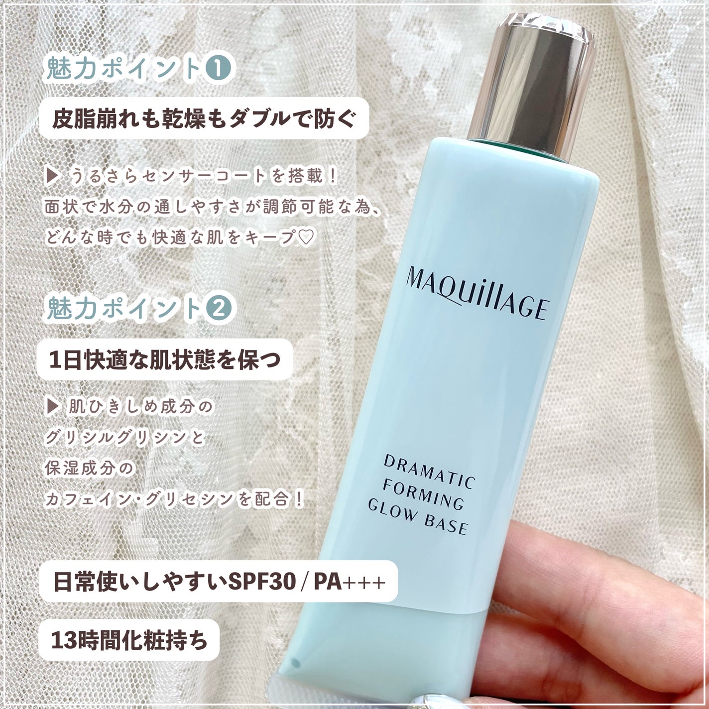 ドラマティックフォルミンググロウベース/マキアージュ/化粧下地を使ったクチコミ(2枚目)