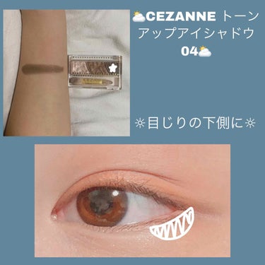 トーンアップアイシャドウ/CEZANNE/アイシャドウパレットを使ったクチコミ（3枚目）