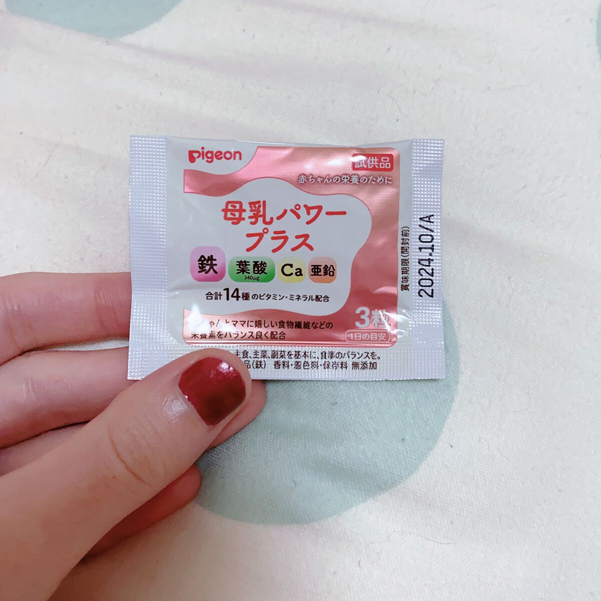 母乳パワープラス/ピジョン/健康サプリメントを使ったクチコミ(1枚目)