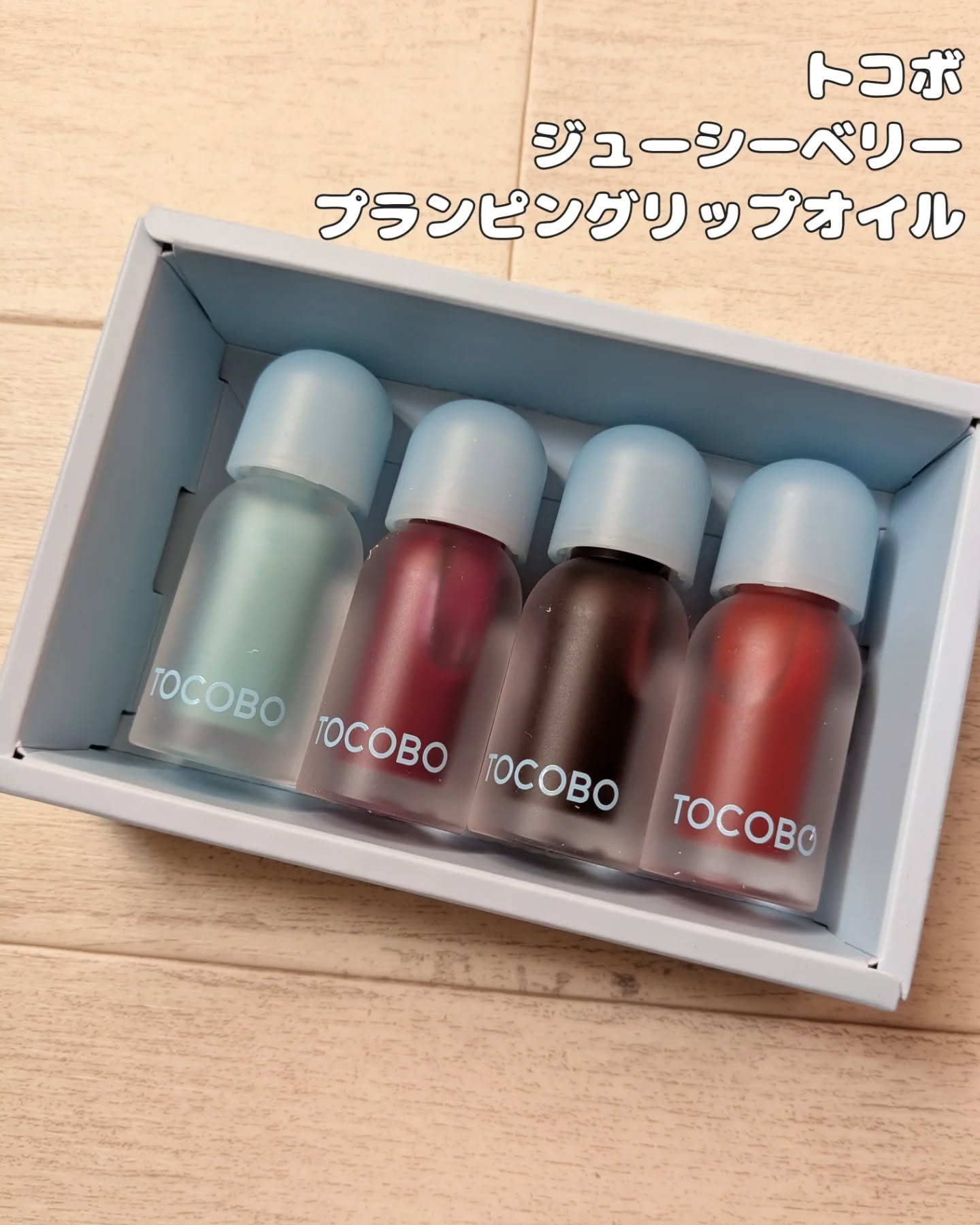 ジューシーベリープランピングリップオイル/TOCOBO/リップグロスを使ったクチコミ（2枚目）