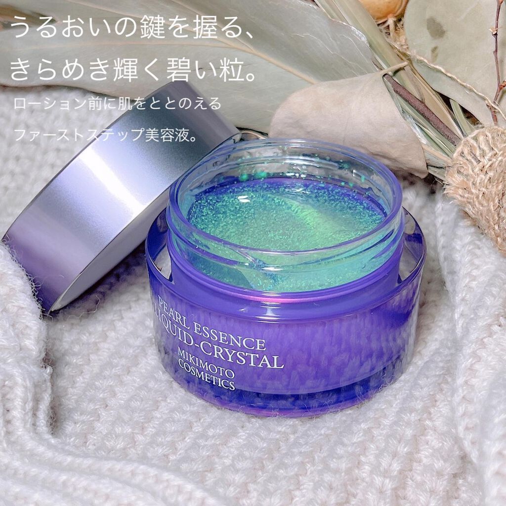パールエッセンスリキッドクリスタルN/ミキモト コスメティックス/美容液を使ったクチコミ(2枚目)