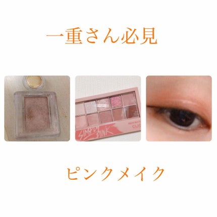 シャドーカスタマイズ/MAJOLICA MAJORCA/単色アイシャドウを使ったクチコミ(1枚目)