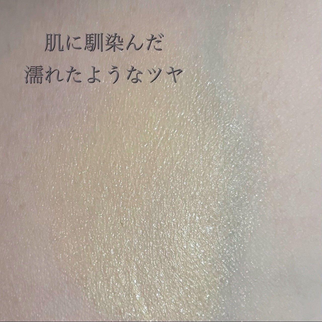 ミネラルマルチルミナイザー/SUIKO HATSUCURE/スティックハイライトを使ったクチコミ(3枚目)
