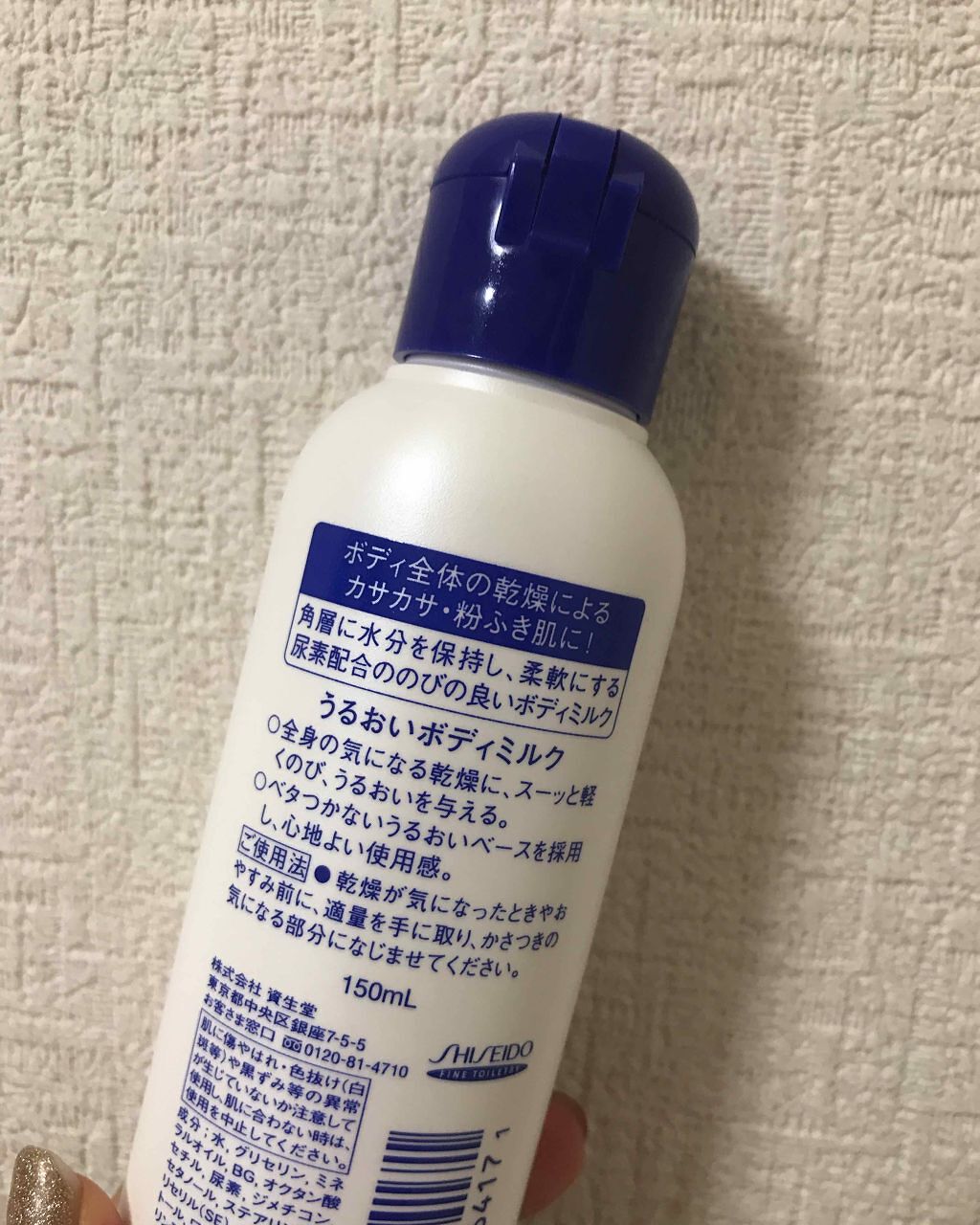 尿素配合ボディミルク/ハンド・尿素シリーズ/ボディミルクを使ったクチコミ(2枚目)