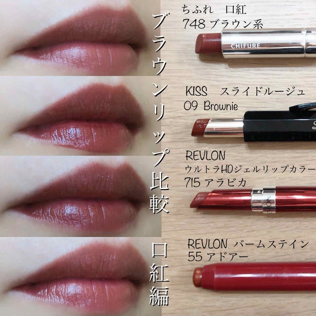バーム ステイン/REVLON/口紅を使ったクチコミ(1枚目)