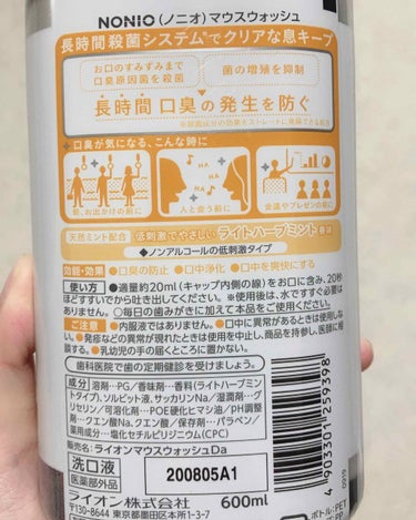 NONIOマウスウォッシュ ノンアルコールライトハーブミント 1000ml/NONIO/マウスウォッシュ・スプレーを使ったクチコミ（2枚目）