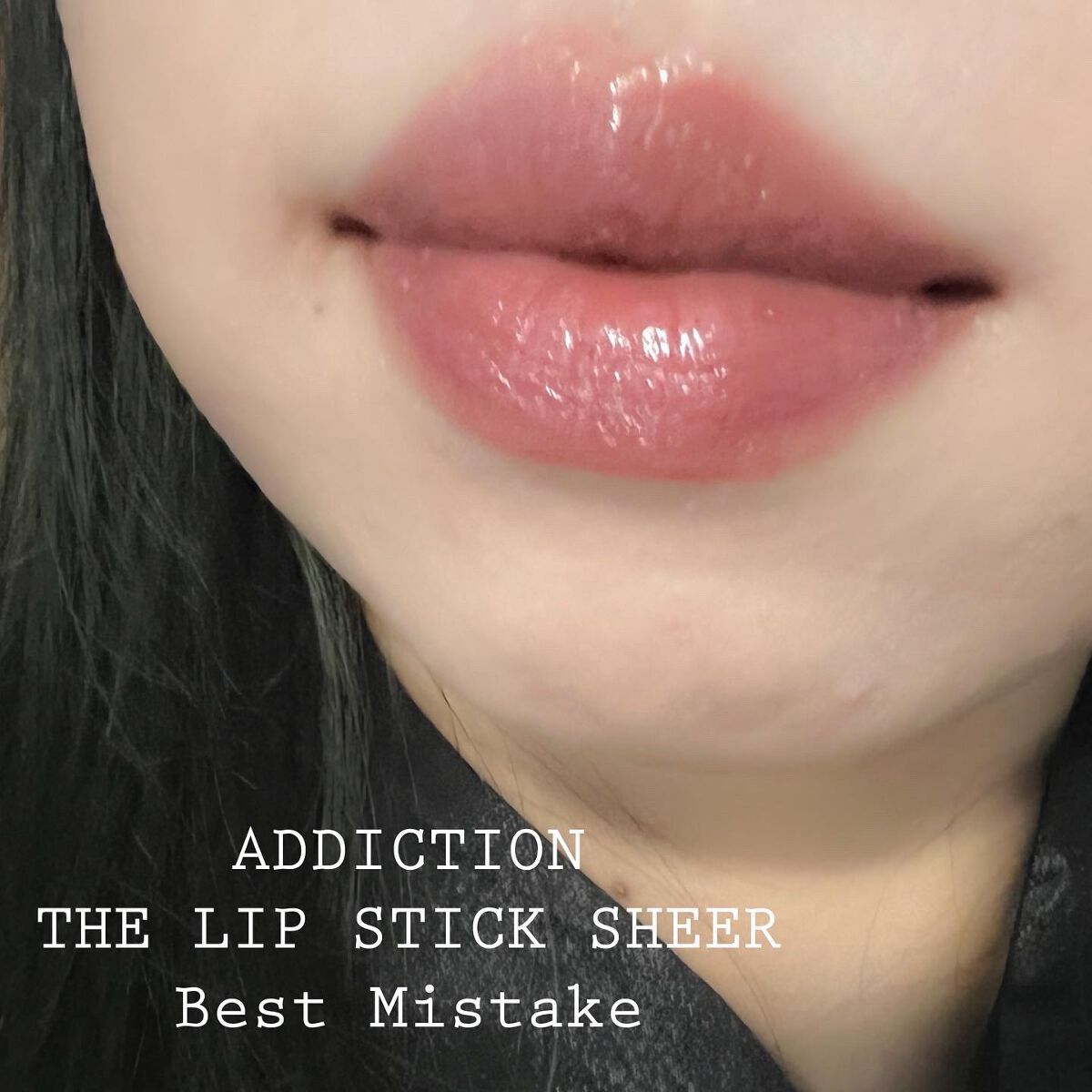 ザ リップスティック シアー/ADDICTION/口紅を使ったクチコミ(5枚目)