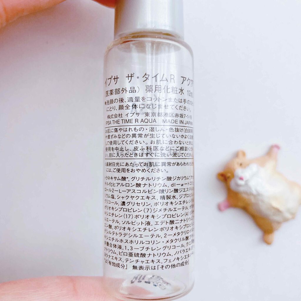 ザ・タイムR アクア/IPSA/化粧水を使ったクチコミ(2枚目)