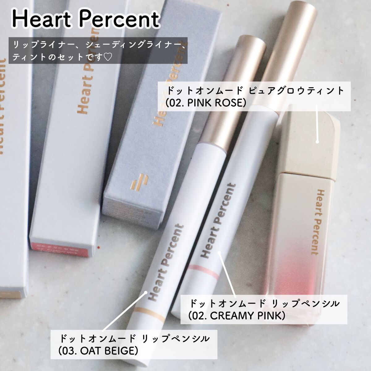 ドットオンムードピュアグロウティント/Heart Percent/リップティントを使ったクチコミ(2枚目)