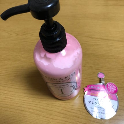 ボリュームケアシャンプー/トリートメント/AROMA KIFI/シャンプー・コンディショナーを使ったクチコミ(2枚目)