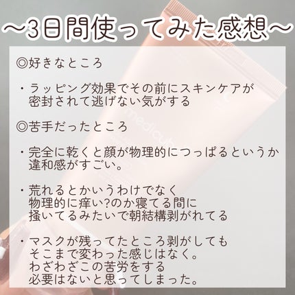 コラーゲンナイトラッピングマスク/MEDICUBE/洗い流すパック・マスクを使ったクチコミ(6枚目)