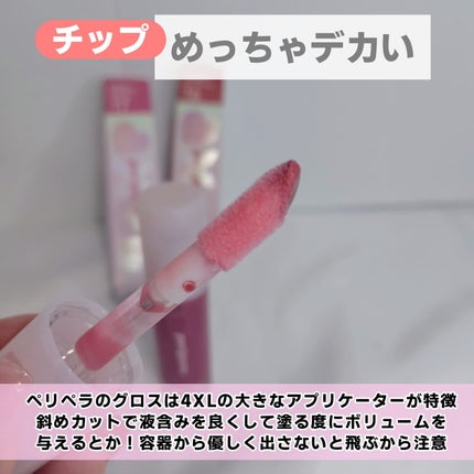 インク グラスティング リップ グロス 17 ベリーベスト(BERRY BEST)/PERIPERA/リップグロスを使ったクチコミ(3枚目)