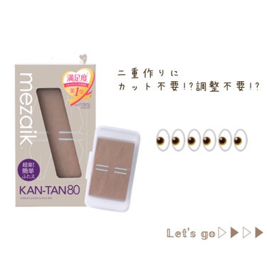 🔍メザイク カンタン80 80枚入り

😊感想は2枚目、3枚目に！
😊比較、使用方法などは4枚目以降に！


#メザイク
#カンタン80
#提供 
#提供、メザイク
#二重
#一重
#二重テープ
#奥二重_二重 
#mezaik 
#盛れるひと手間 
#ユニセックスmezaikの画像 その0