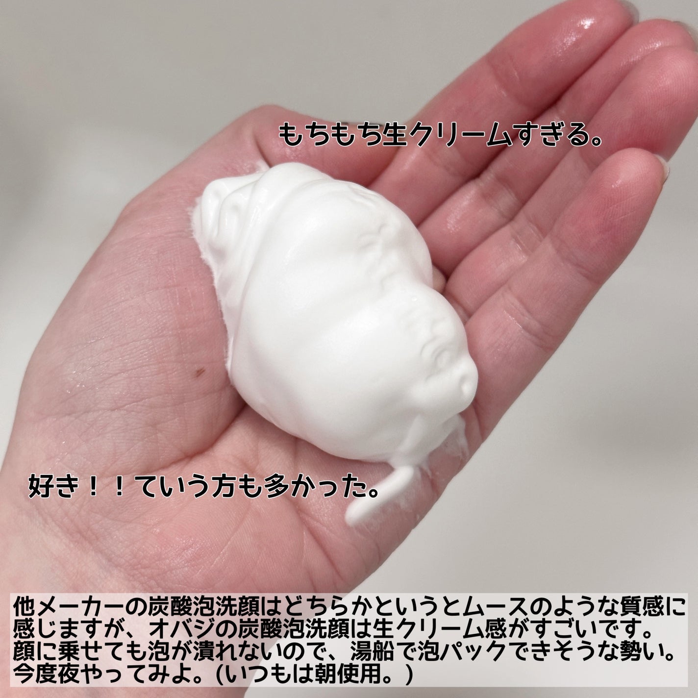 オバジX フレームリフトムースウォッシュ/オバジ/泡洗顔を使ったクチコミ(3枚目)