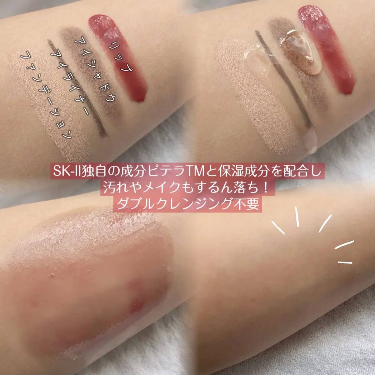 フェイシャル トリートメント クレンジング オイル/SK-II/オイルクレンジングを使ったクチコミ（2枚目）