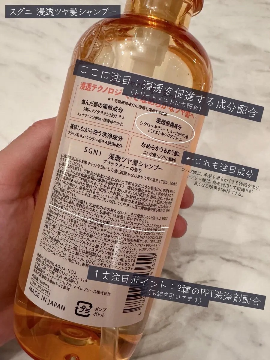 スグニ 浸透ツヤ髪 シャンプー/トリートメント/SGNI/市販シャンプーを使ったクチコミ（2枚目）