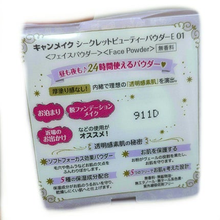 シークレットビューティーパウダー/キャンメイク/プレストパウダーを使ったクチコミ(2枚目)
