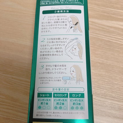 テンスターHenaプレミアム カラートリートメント/テンスターHenaプレミアム/ヘアカラーを使ったクチコミ(5枚目)