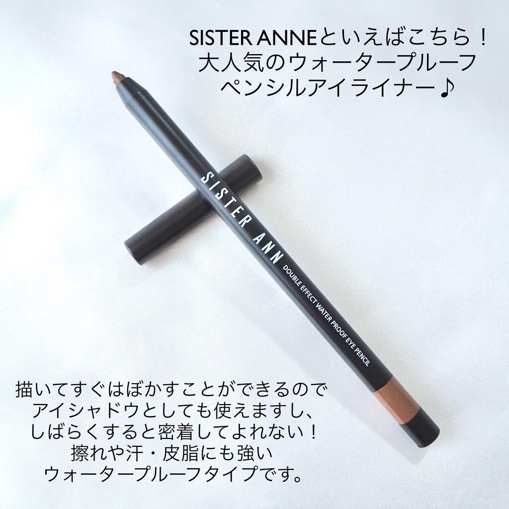 ウォータープルーフペンシルアイライナー/SISTER ANN/ペンシルアイライナーを使ったクチコミ（2枚目）