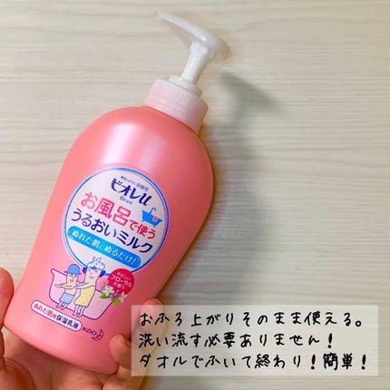 お風呂で使う うるおいミルク やさしいフローラルの香り/ビオレu/ボディミルクを使ったクチコミ(3枚目)