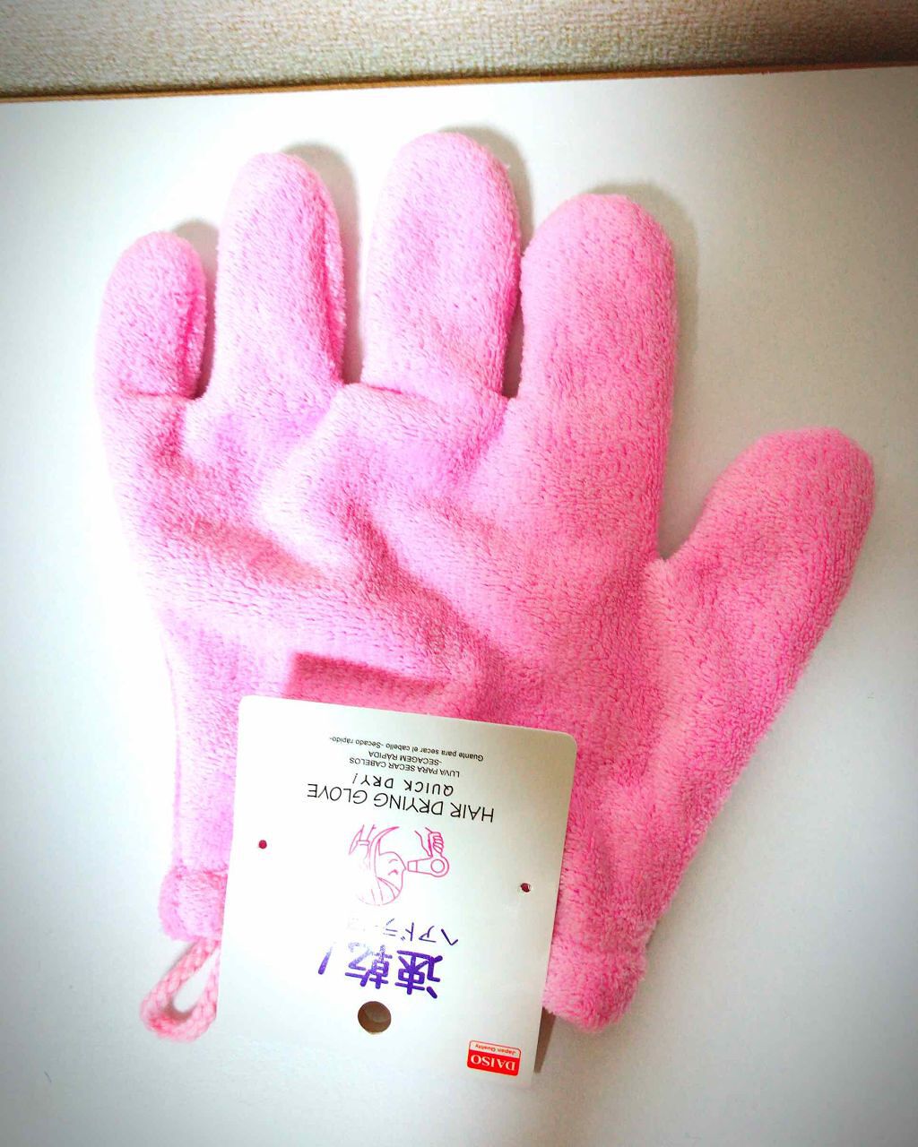速乾 超吸収！ヘアドライ手袋/DAISO/ヘアケアグッズを使ったクチコミ（3枚目）
