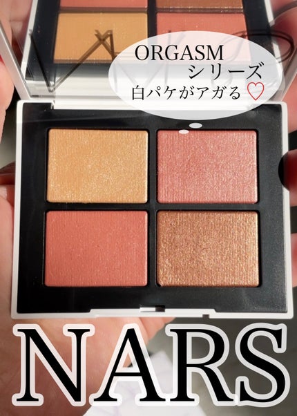 ライトリフレクティング クワッドアイシャドー/NARS/アイシャドウパレットを使ったクチコミ(1枚目)