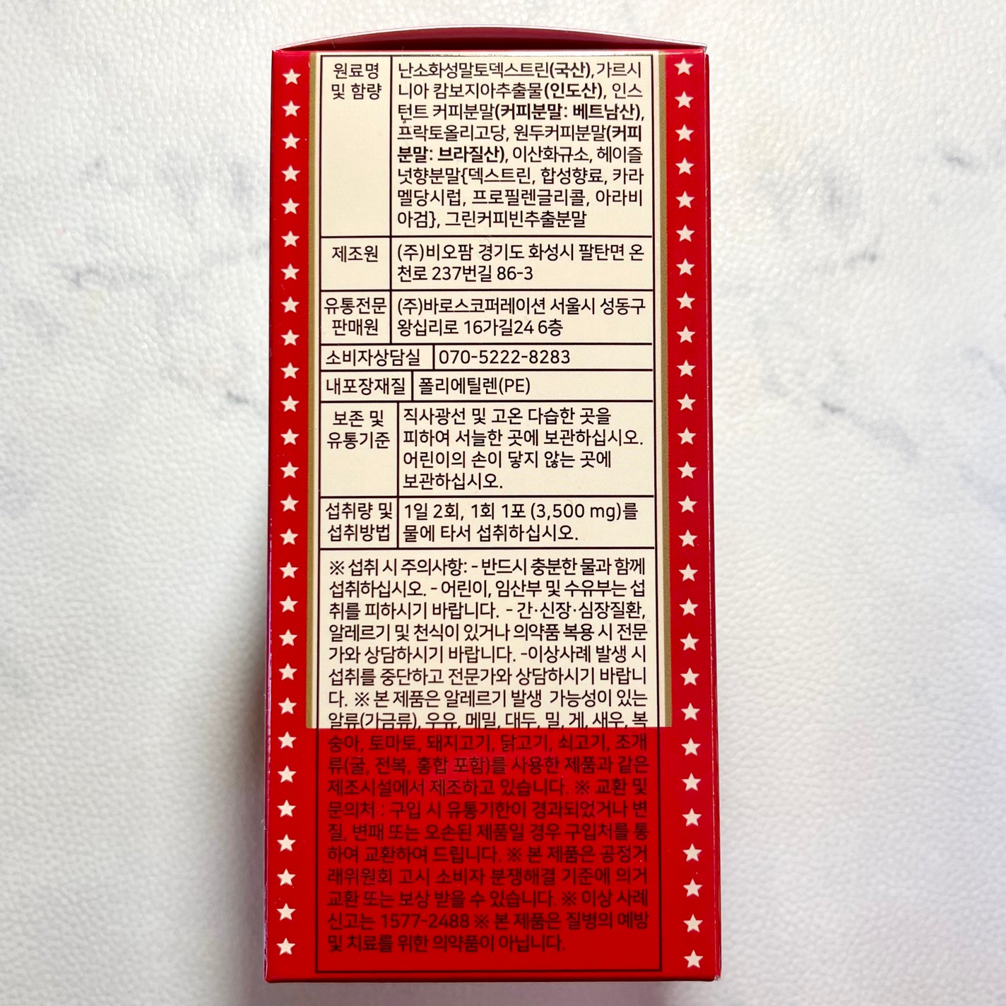 ペゴペゴカフェ/baros/ドリンクを使ったクチコミ(2枚目)