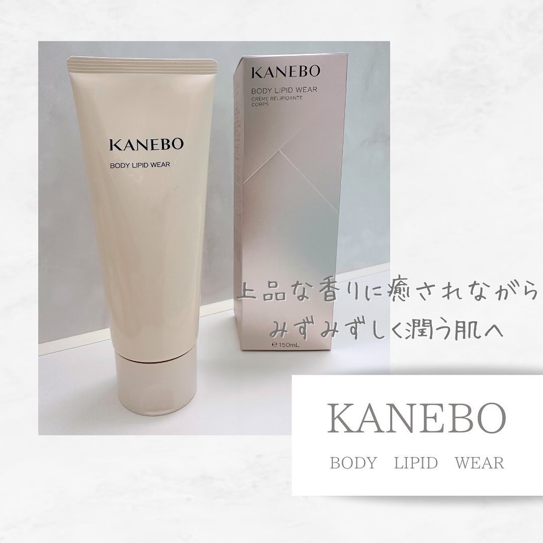 ボディ リピッド ウェア ボディクリーム グリーンフローラルの香り/KANEBO/ボディクリームを使ったクチコミ（1枚目）
