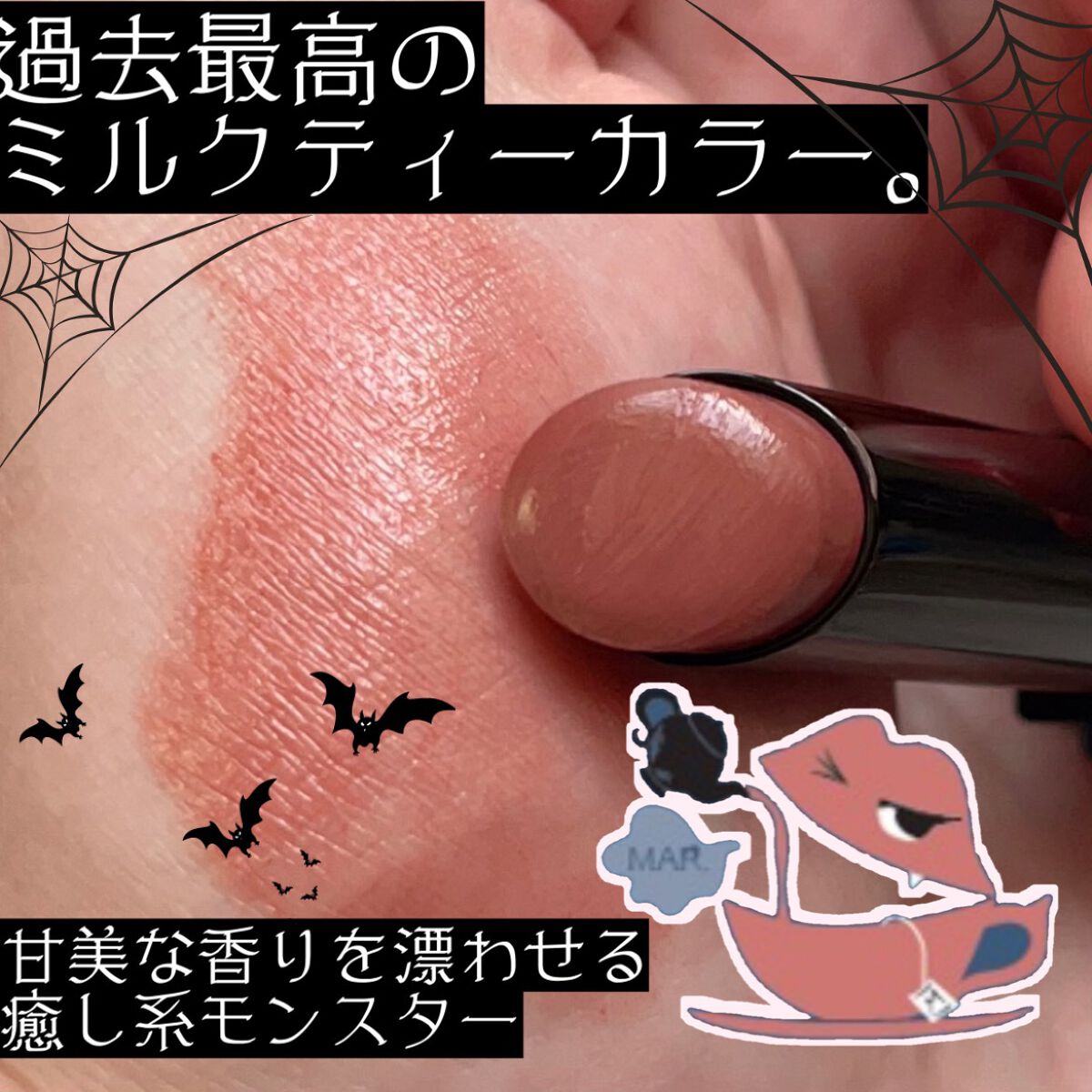 ケイト リップモンスター/KATE/口紅を使ったクチコミ(1枚目)