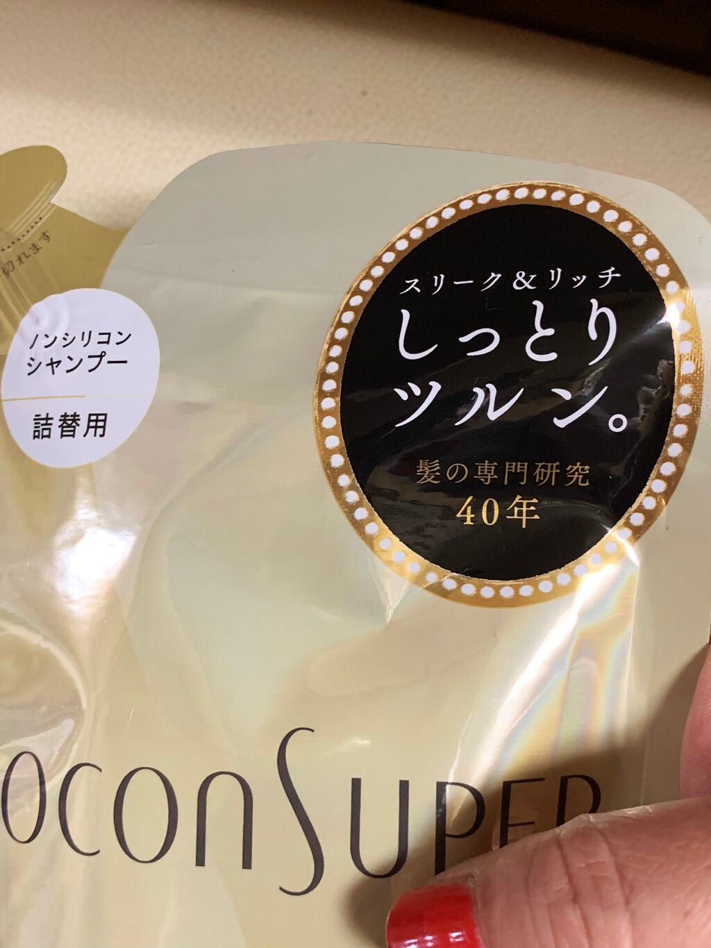 インナーコンフォートシャンプー/インテンシブリペアトリートメント(スリーク&リッチ)/ココンシュペール/シャンプー・コンディショナーを使ったクチコミ(1枚目)