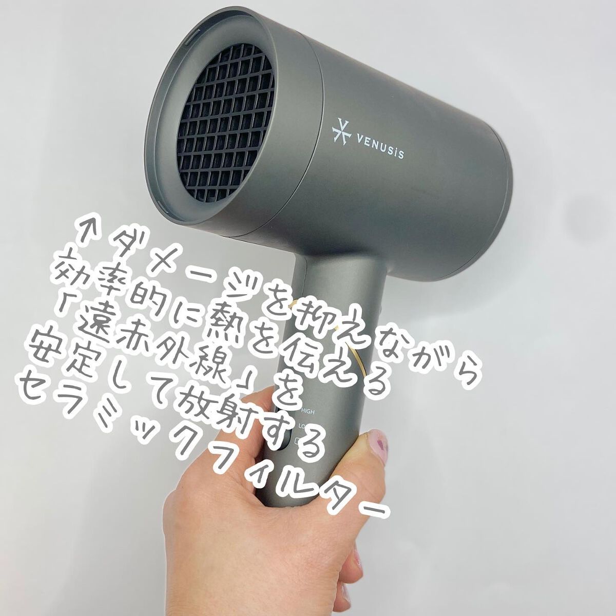 遠赤イオンドライヤーVDC-5100/VENUSiS/ドライヤーを使ったクチコミ(2枚目)
