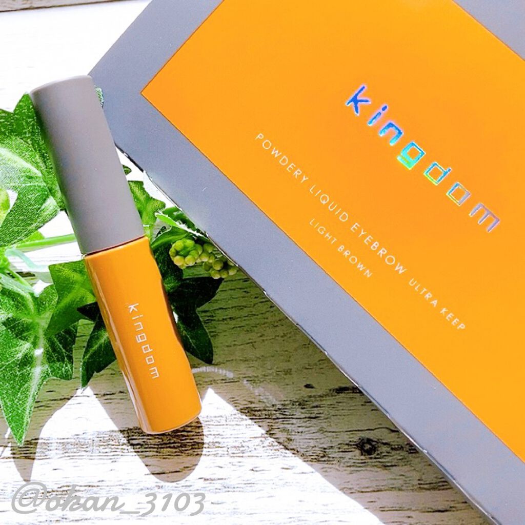 パウダリーリキッドアイブロウ ウルトラキープ /キングダム/リキッドアイブロウを使ったクチコミ(1枚目)