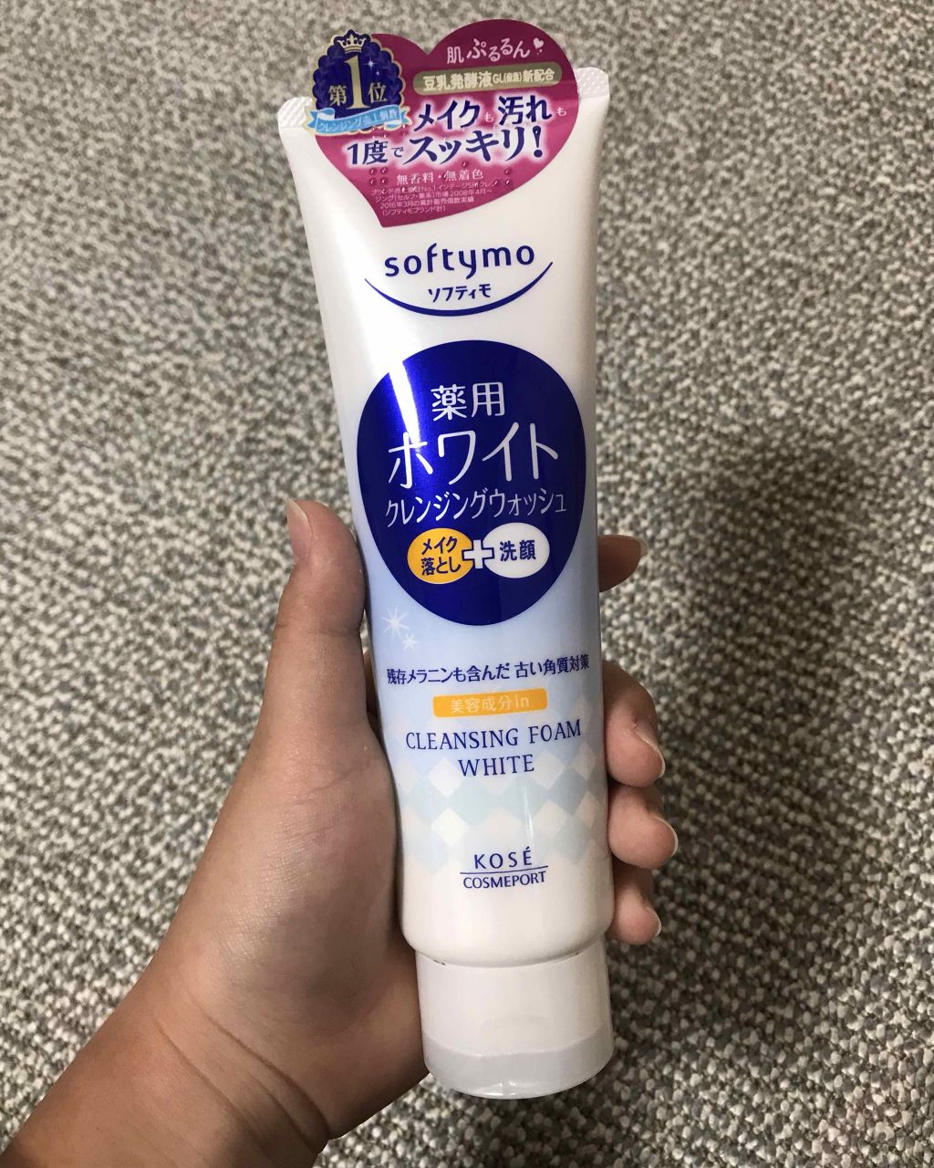 ソフティモ 薬用ホワイト クレンジングウォッシュ/ソフティモ/洗顔フォームを使ったクチコミ（1枚目）